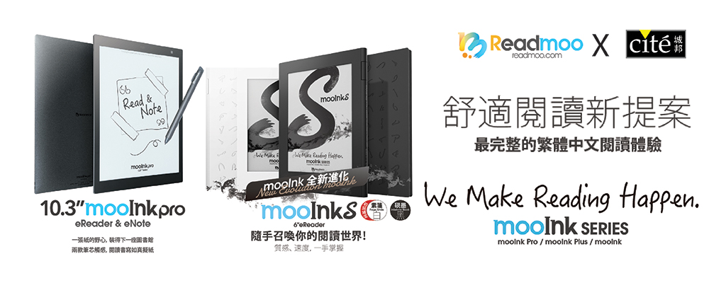 15.07.2019 READMOO MOOINK 閱讀器_DIANZISHU SLIDER BANNER